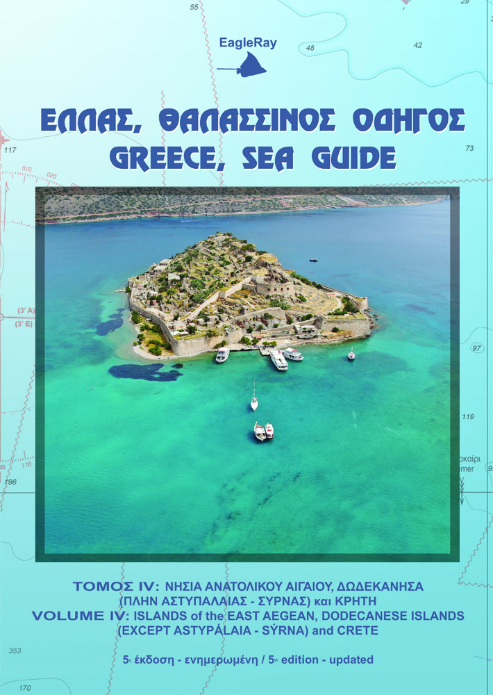 Ελλάς, Θαλασσινός Οδηγός Τόμος IV - Greece, Sea Guide Vol. IV
